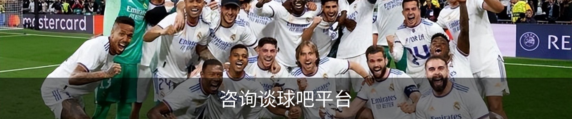 咨询谈球吧平台